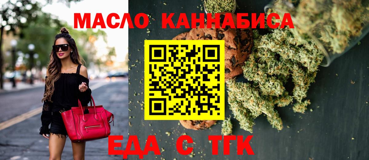 Старая Купавна  Canna-Cookies конопля  Вход с VPN 