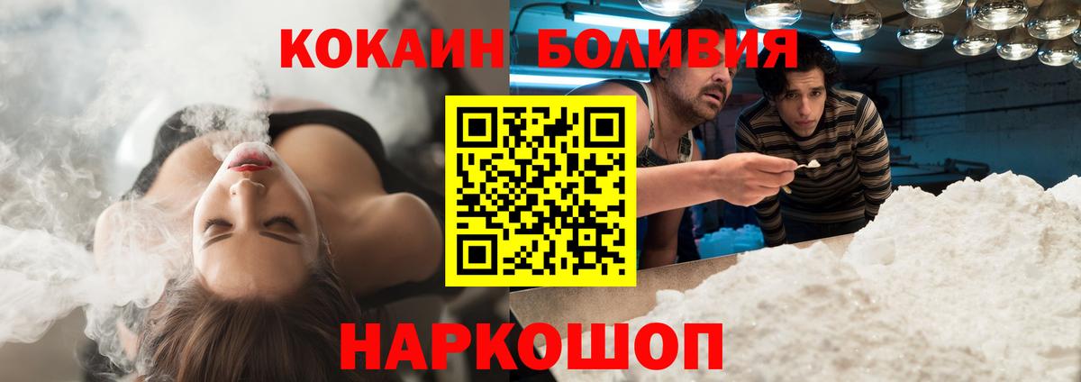 Старая Купавна  COCAIN Эквадор  Вход с VPN 