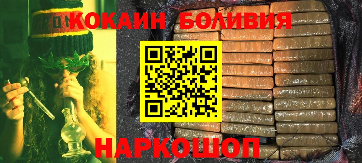 КОКАИН Эквадор Старая Купавна