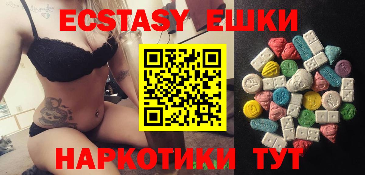 OMG tor  Ecstasy  Вход с VPN  Старая Купавна  Экстази 280мг  Ecstasy круглые 