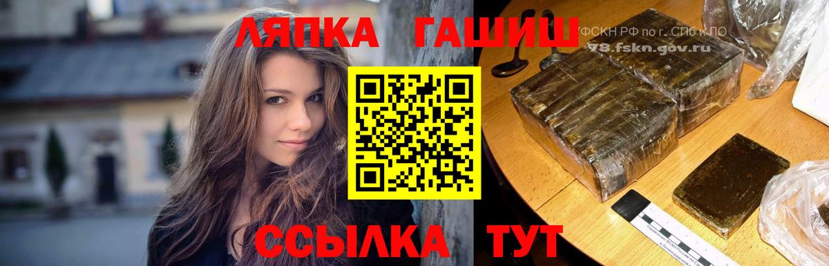Старая Купавна  Гашиш убойный  Вход с VPN  ГАШ  ГАШИШ Premium 