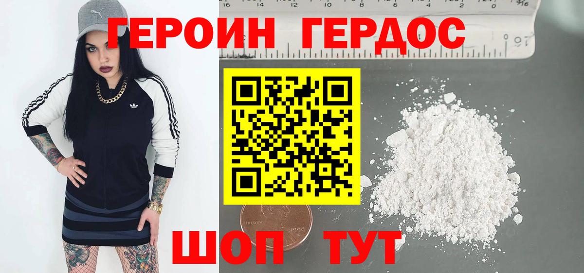 Героин  Вход с VPN  Старая Купавна  ГЕРОИН герыч 