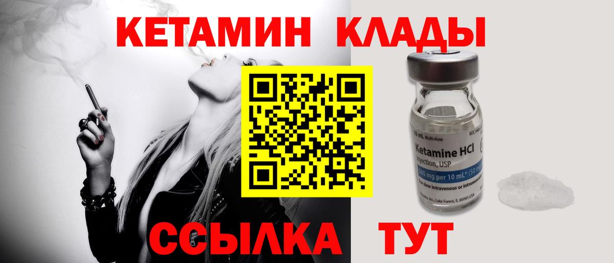 Кетамин ketamine  Вход с VPN  Старая Купавна  Кетамин VHQ 