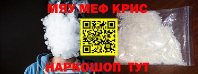метамфетамин Малгобек