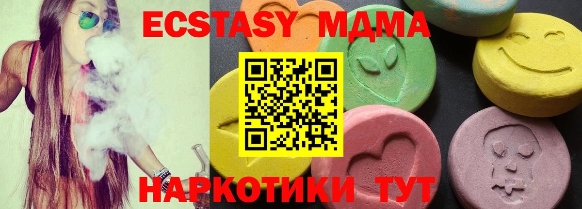 MDMA молли  MDMA  Старая Купавна  Вход с VPN 