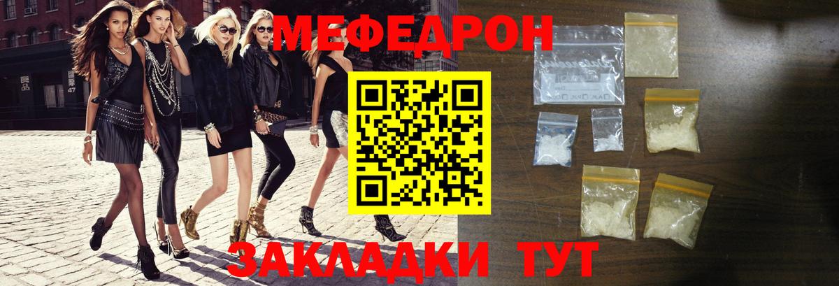 МЕГА ТОР  Меф мяу мяу  Мефедрон  Меф кристаллы  Вход с VPN  Старая Купавна  продажа наркотиков 