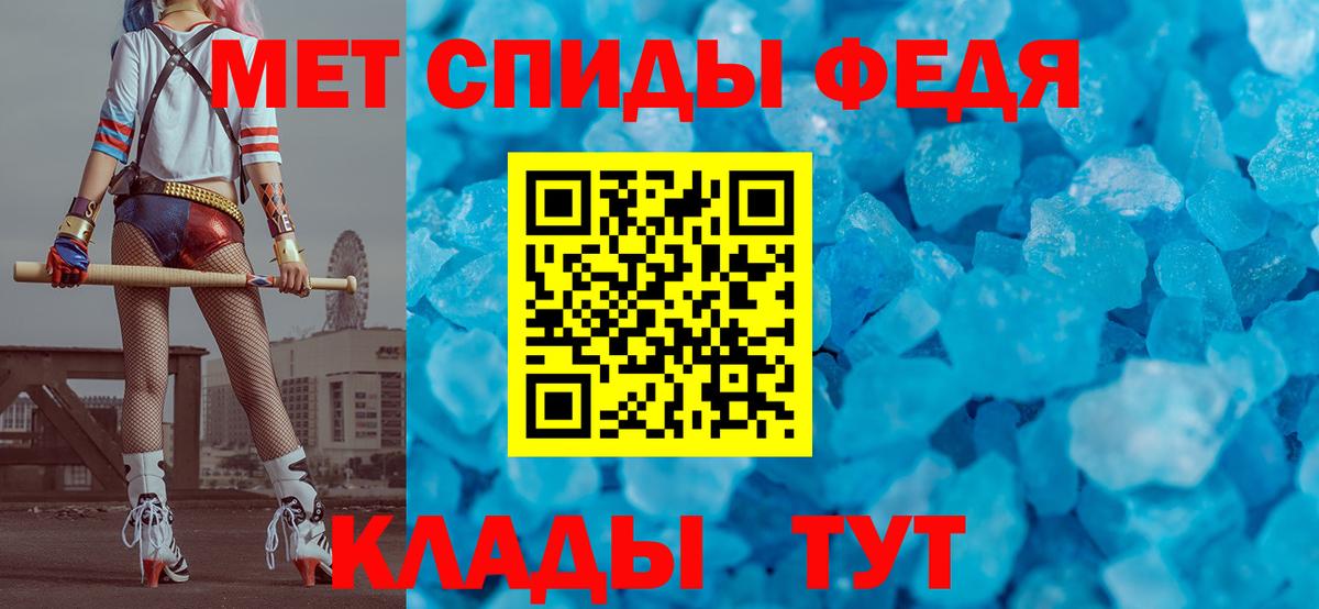 Первитин  МЕТАМФЕТАМИН Декстрометамфетамин 99.9%  Вход с VPN  Старая Купавна 