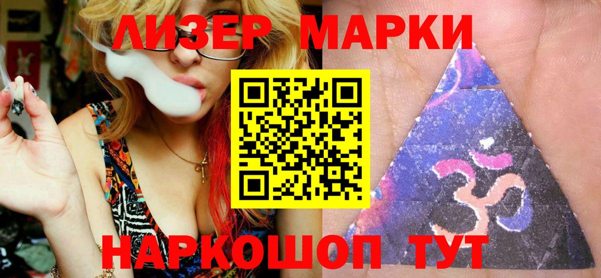 Старая Купавна  Марки 25I-NBOMe 1500мкг  Вход с VPN  Марки 25I-NBOMe 1500мкг 