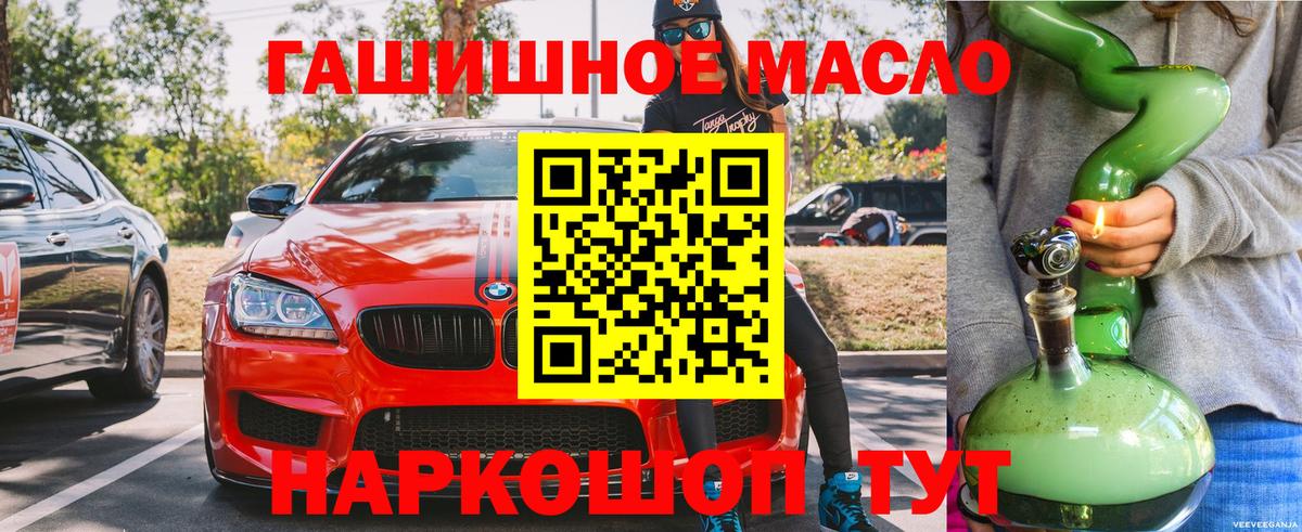 Дистиллят ТГК гашишное масло Старая Купавна